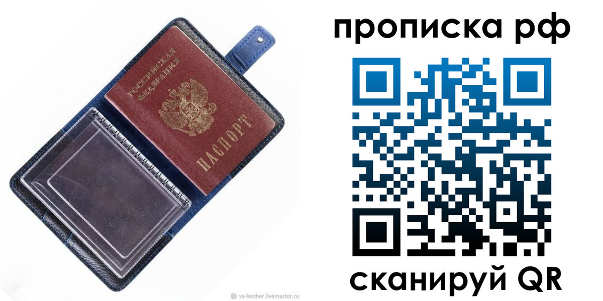 временная регистрация поиск в Чистополье