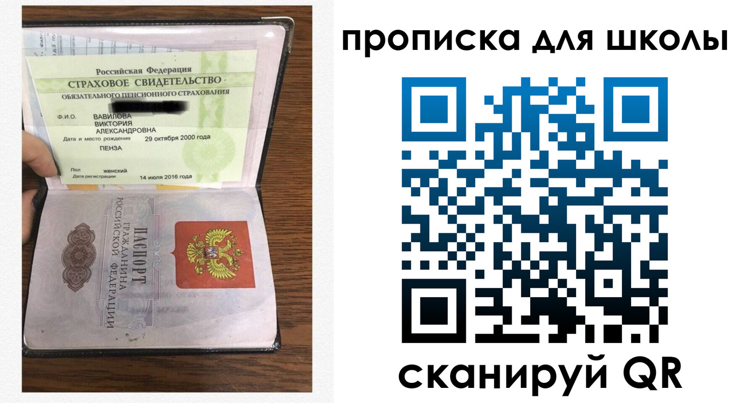 прописка штамп в Чистополье