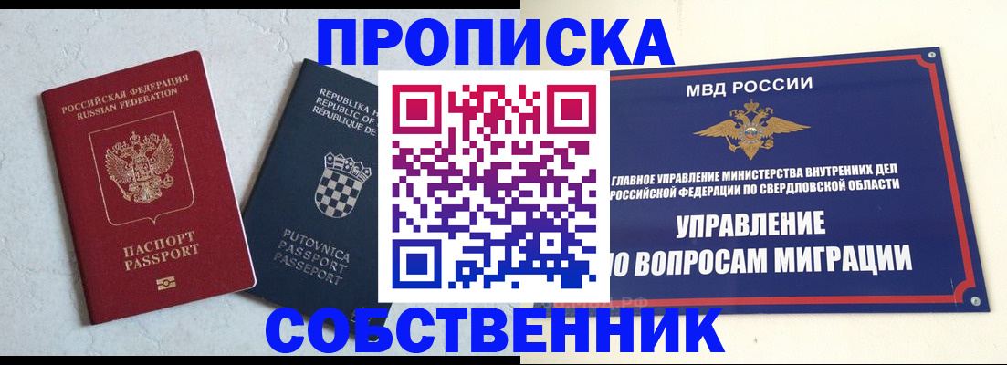 миграционный учет в Чистополье