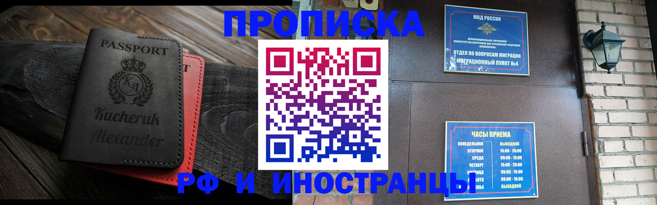 прописка паспорт в Чистополье