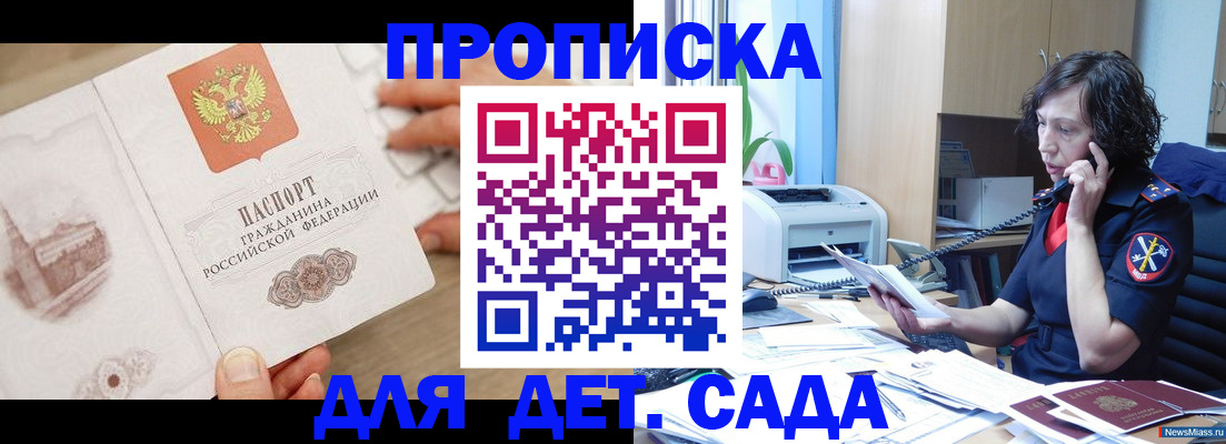 временная регистрация собственник в Чистополье