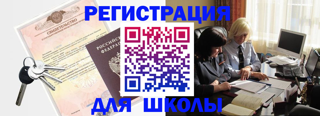 прописка в квартире в Чистополье