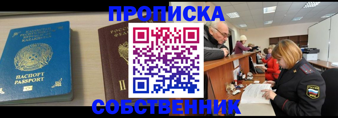 временная регистрация для всех в Чистополье