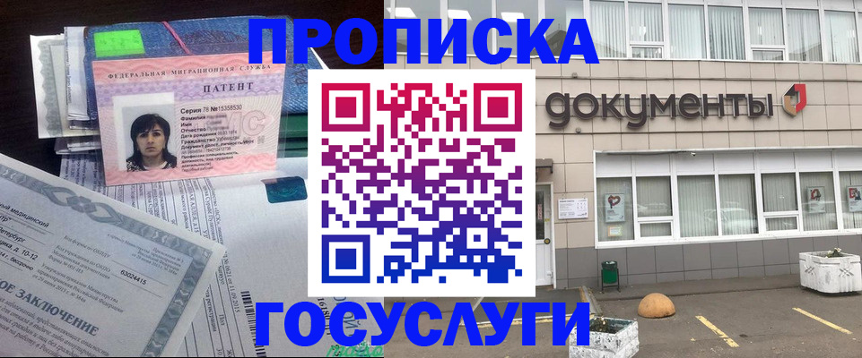 временная регистрация для всех в Чистополье