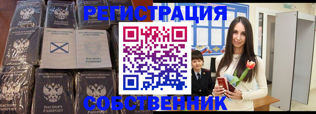 временная регистрация для школы в Чистополье