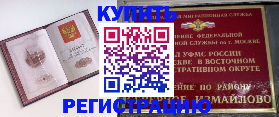 миграционный учет в Чистополье