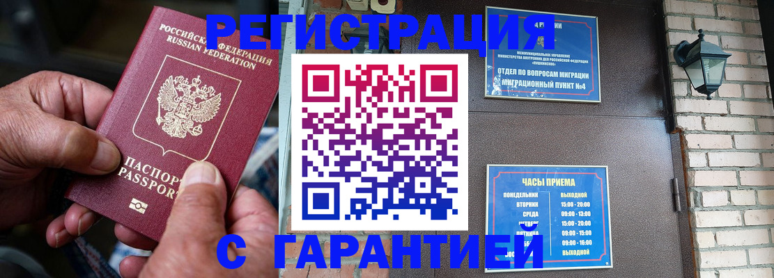 прописка паспорт в Чистополье