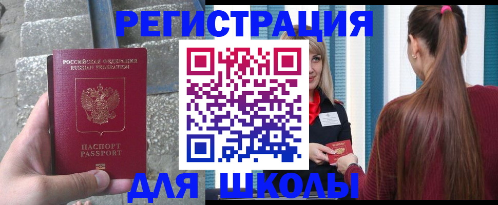 прописка для военкомата в Чистополье