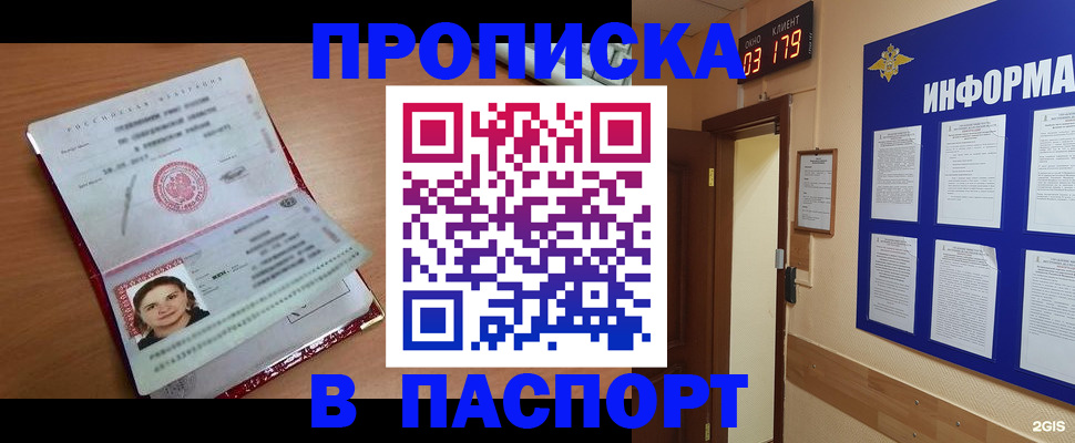прописка 2025 в Чистополье