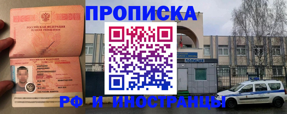 временная регистрация собственник в Чистополье